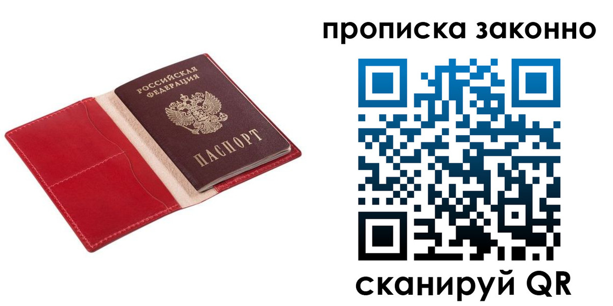 прописка гарантия в Карачаево-Черкесии